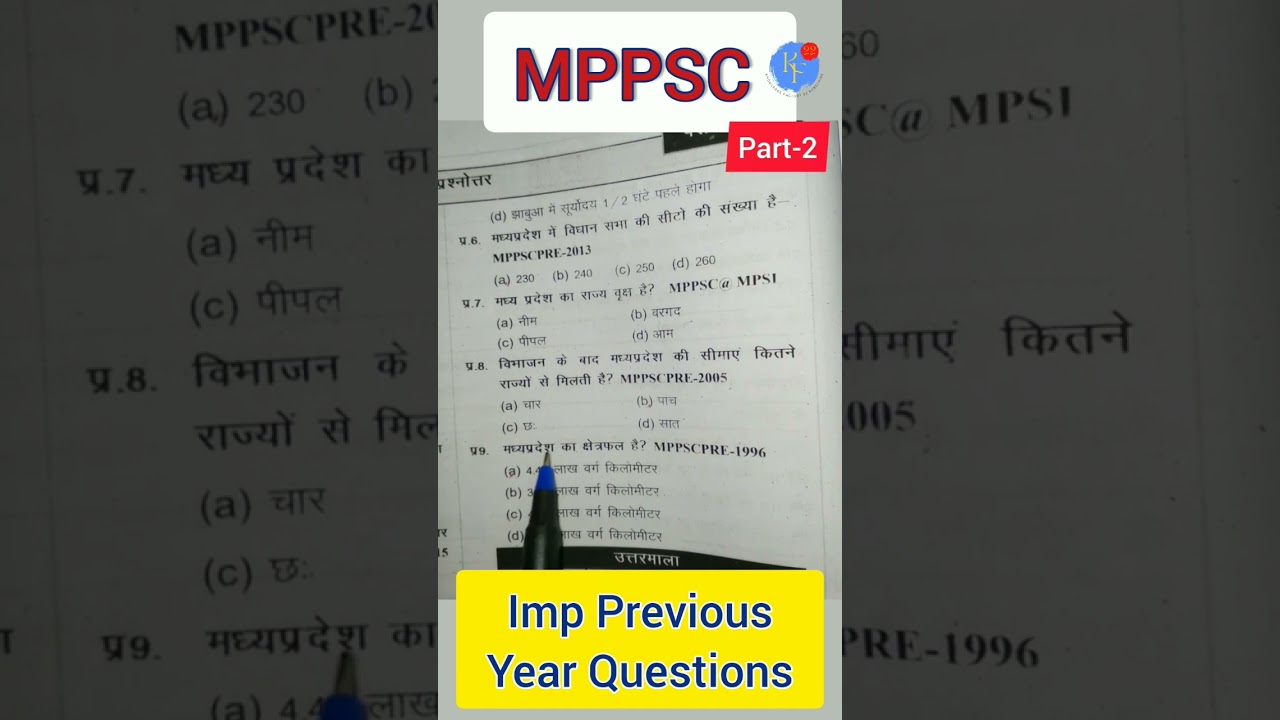 Mppsc previous year paper in hindi (part 2) | Mppsc previous year question #mppsc #viral #question