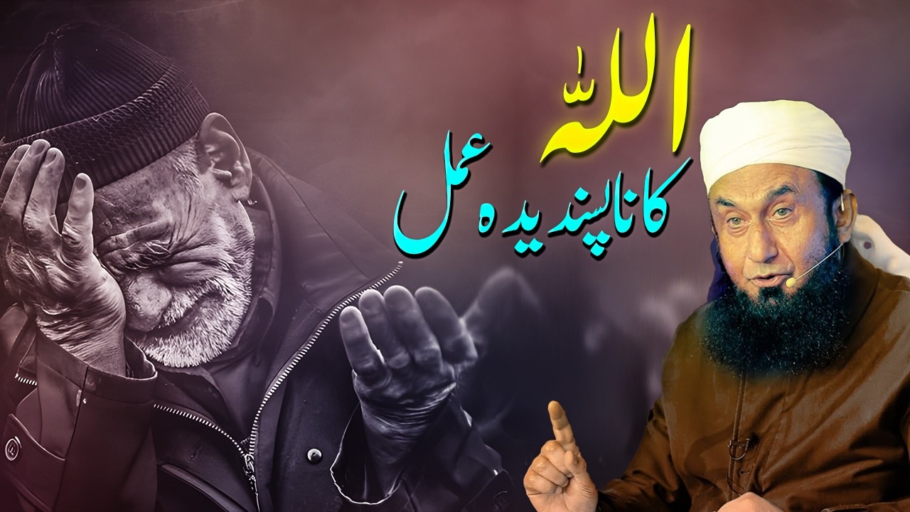 Never Make Your Parents Unhappy | The Importance of Parents in Islam