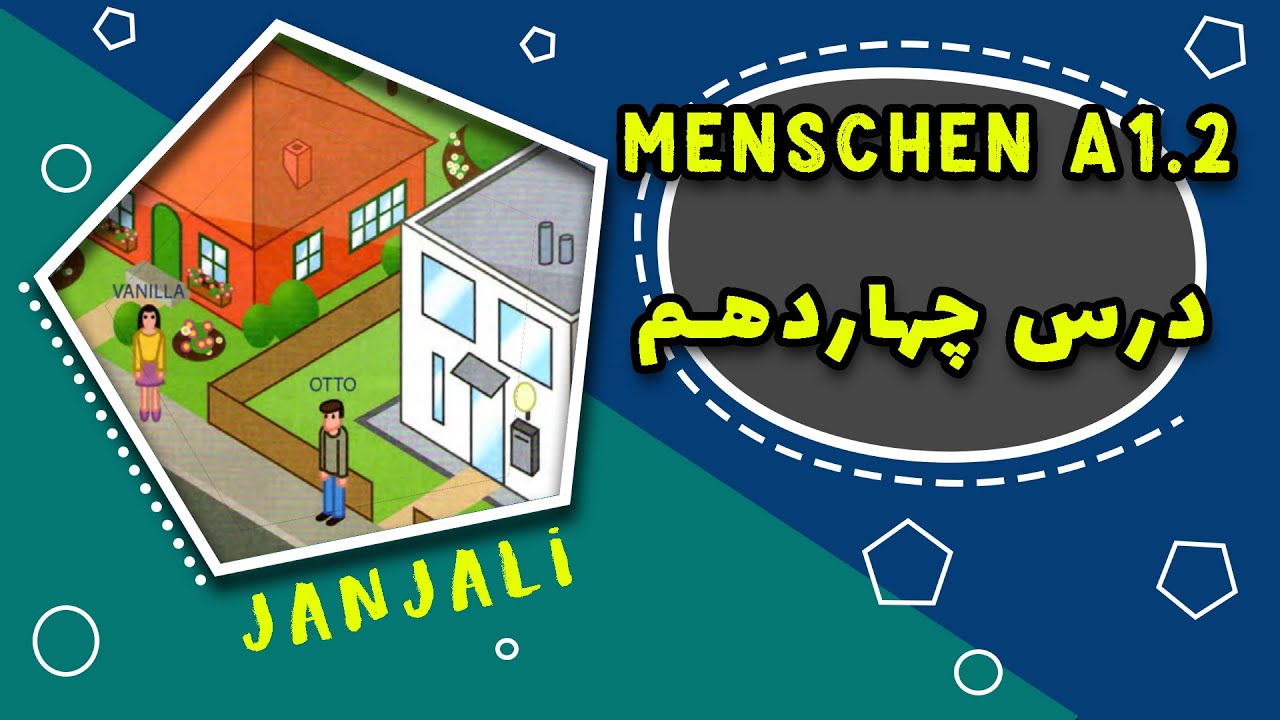 (جلسه چهاردهم) A1.2 کتاب منشن سطح