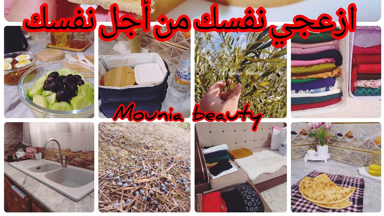 نصائح تخليك تتغيري نحو الاحسن في هذ #العام_الجديد  روتين #يومي #تدابير_روتينات_طبخ_افكار تدابير