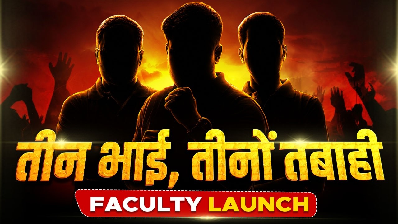 Civil Aspirants - waiting for two Faculties? | Get Ready for Third Surprise | Live 11th July, 7PM