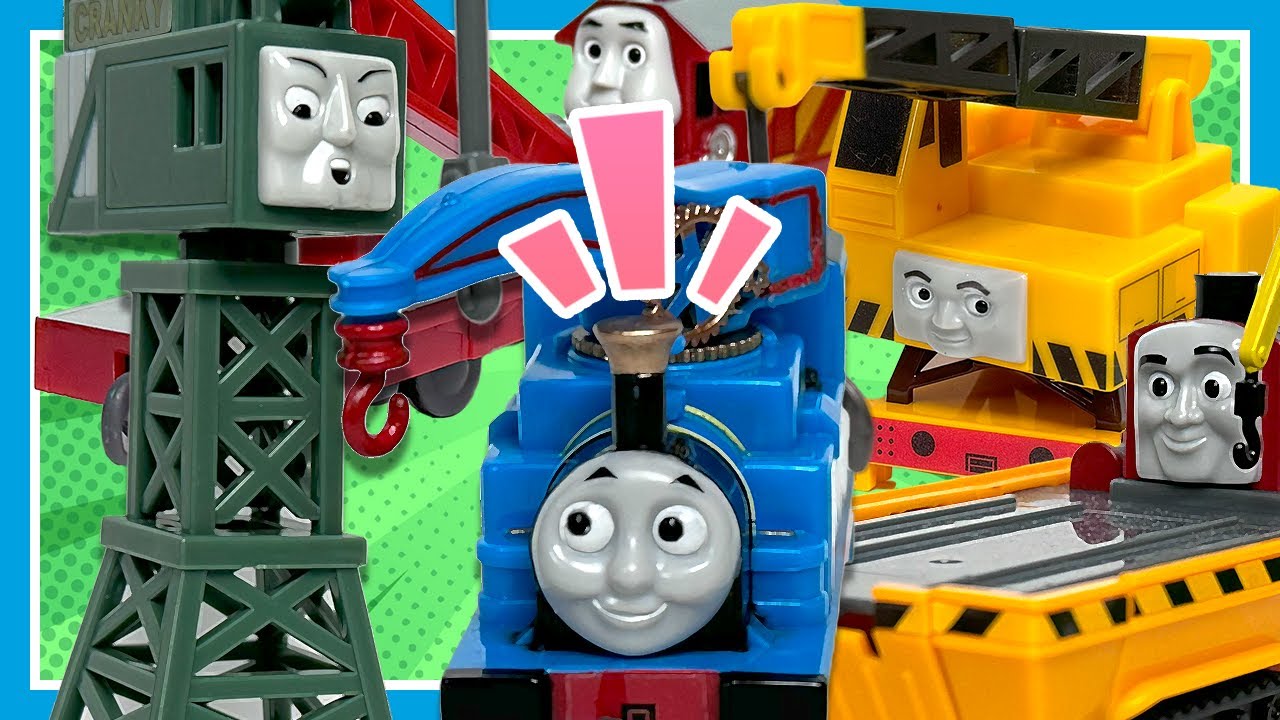 トーマスとガチャガチャしよう！～きかんしゃトーマスとクレーンのともだち～｜#thomasandfriends #きかんしゃトーマス #3treasures