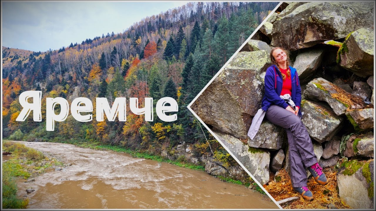 Яремче на вихідні. Карпати на пробу