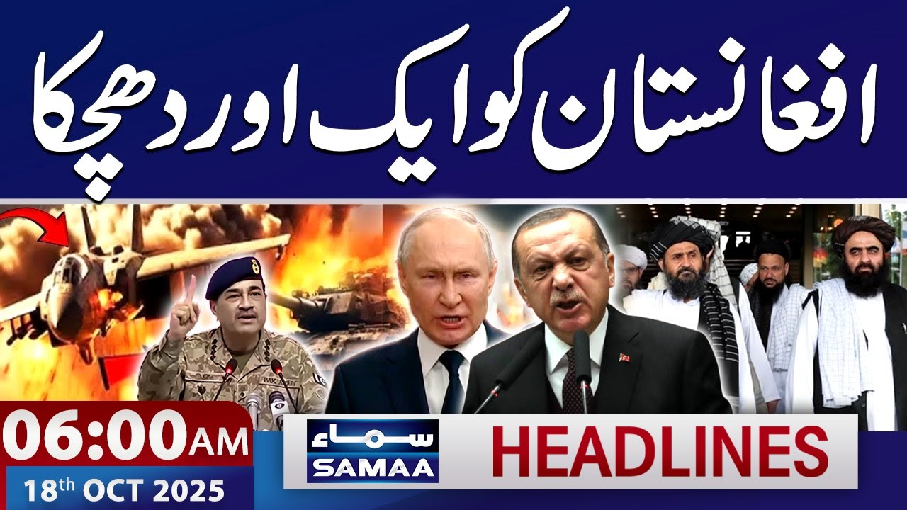 Pakistan-Afghanistan War | Latest Updates | 6 AM News Headlines | 18 OCT 2025 | SAMAA TV