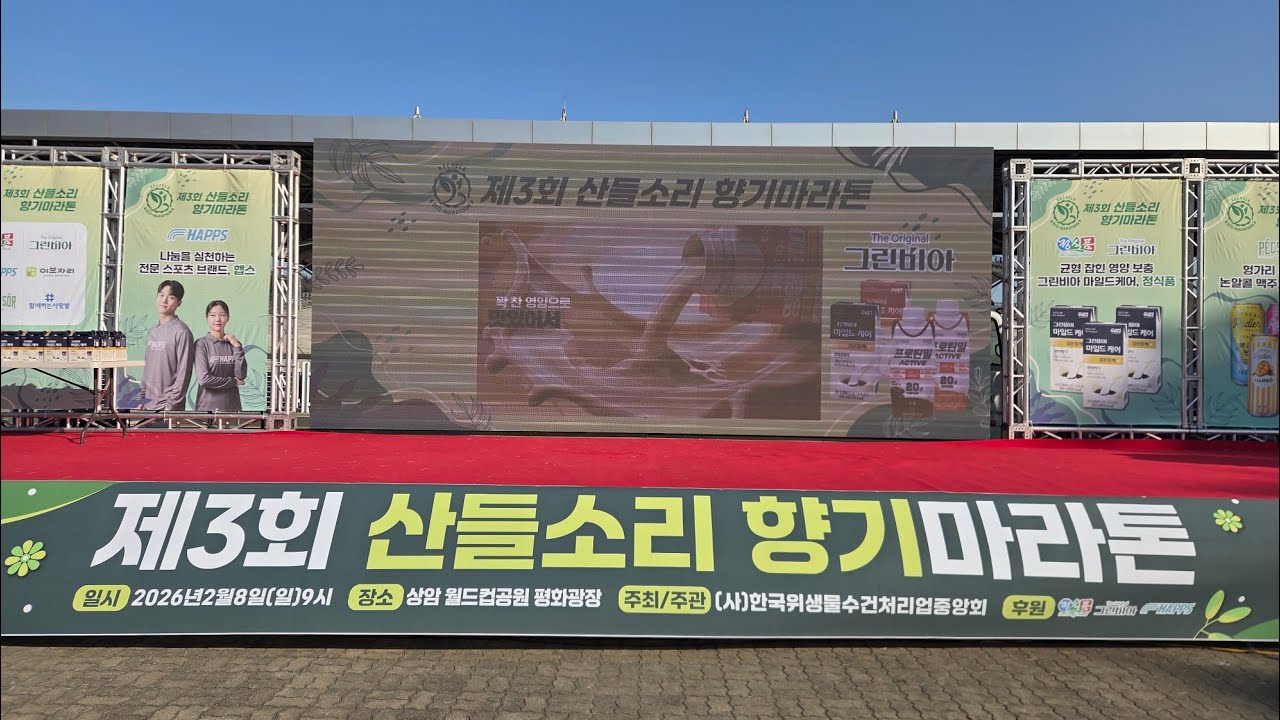 산들소리 향기 마라톤 10km 13위 1인칭 풀영상 Seoul Scent & Sound Marathon 🌿 10km POV