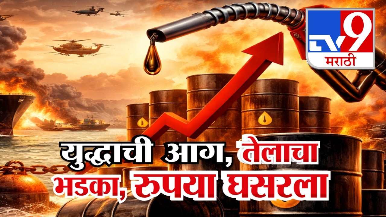 tv9 Marathi Special Report | अमेरिका, भारत ते जपान...शेअर बाजार धडाम, रूपयाही घसरला