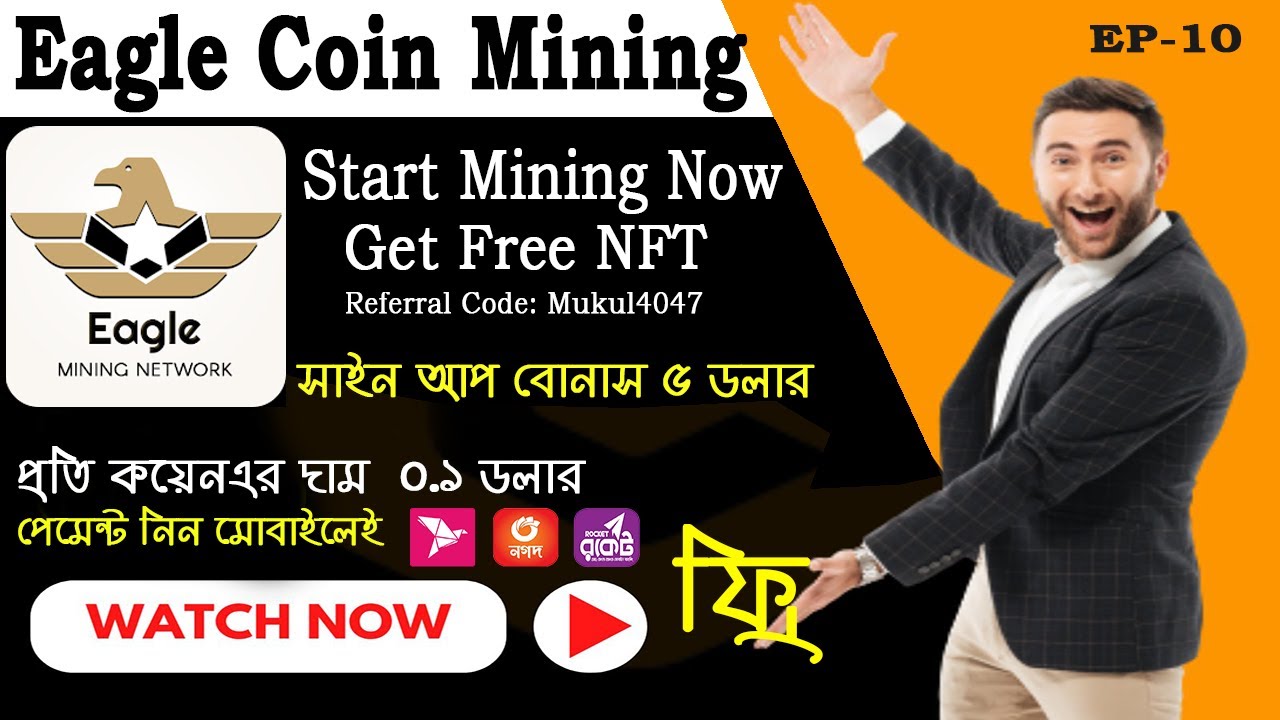 Eagle Network Mining | Eagle Network Referral Code | Eagle Network Invitation Code- Mukul4047