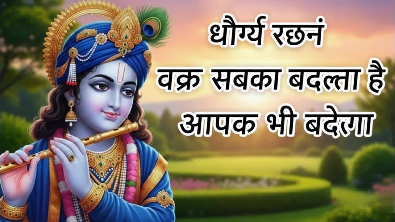 जब सारे रास्ते बंद हो जाएं तो यह जरूर देखें | Anmol Vachan 🙏🦚