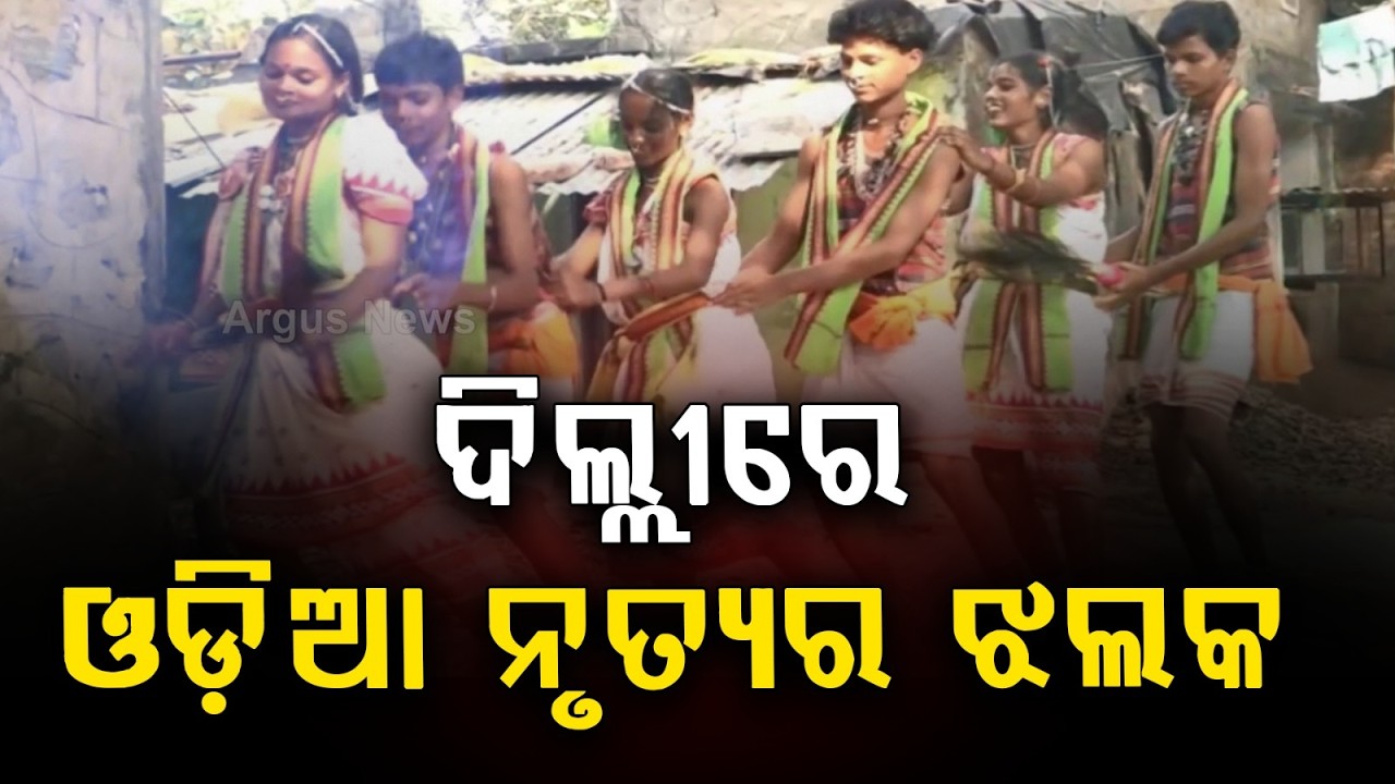 Odisha Tribal Dance Festival in Delhi | Banisri Kala Niketan Performance March 13-15 | Argus News