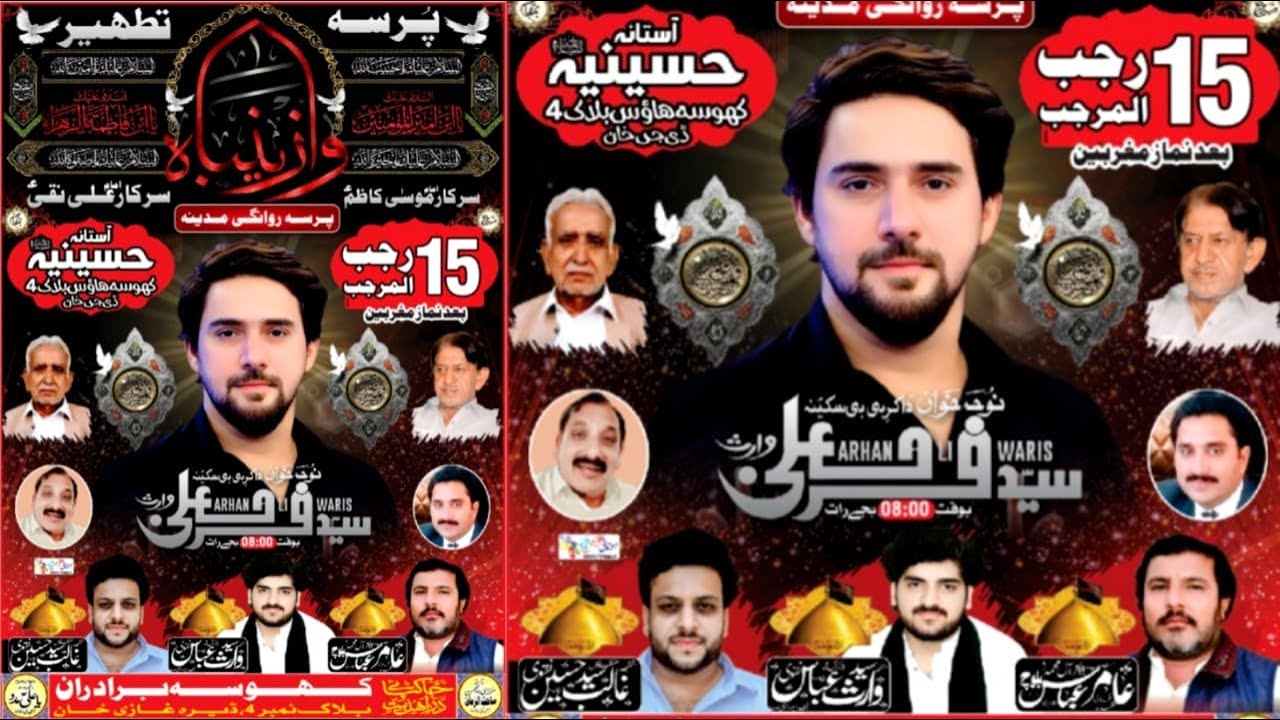 #live #majlis 15 Rajab 2026 Block 4 Dera Ghazi Khan @dgkhanmajalis​