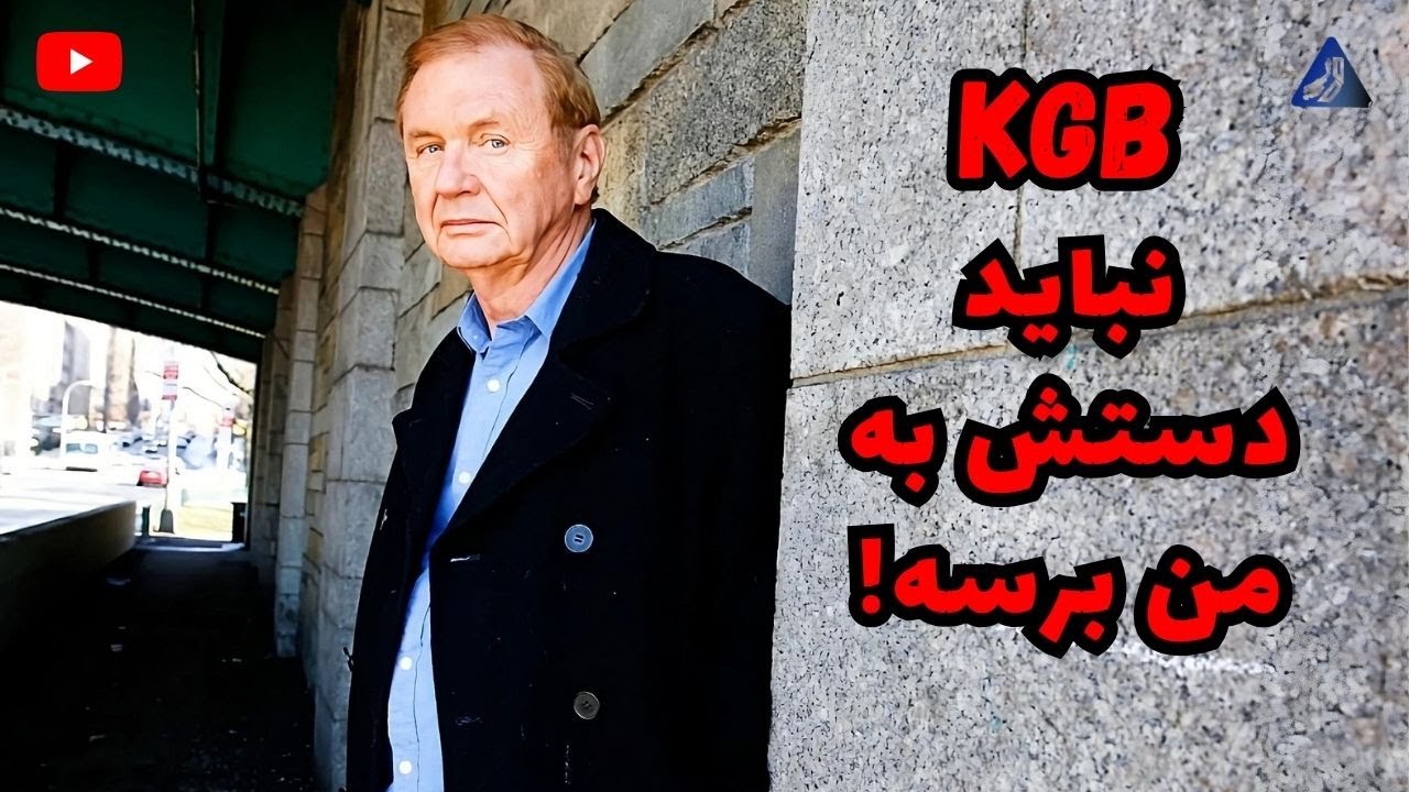 جاسوس کا.گ.ب شوروی که ماموریتی بزرگ در آمریکا داشت | جک بارسکی
