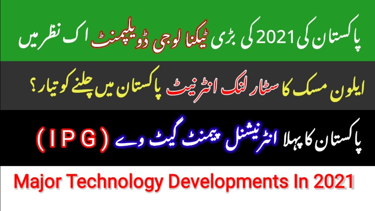 Top tech news 2021 of Pakistan | New technology development  | Starlink and IPG startups in Pakistan