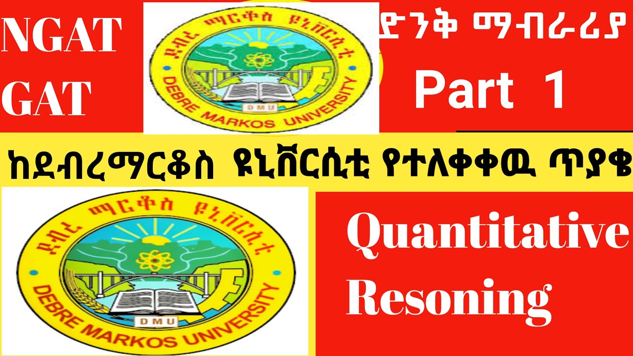 GAT and NGAT Questions with Answers for MSc and PhD Programs  የድህረ ምረቃ መግቢያ ፈተና ጥያቄዎች