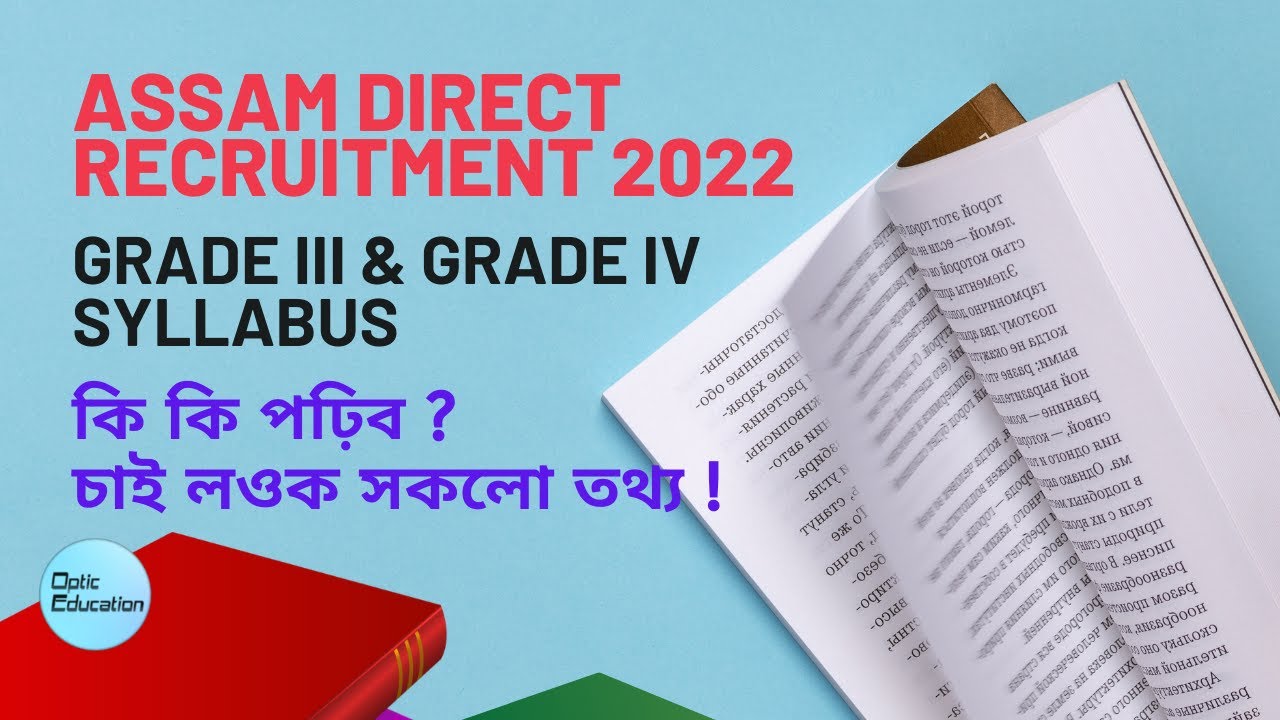 Assam Direct Recruitment 2022 Exam Syllabus | What to read? | What are the topics?