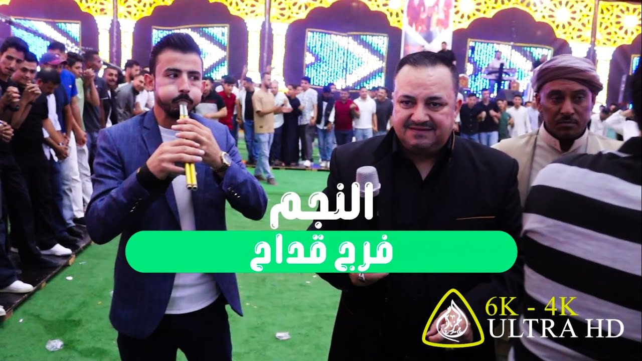 النجم فرج قداح مجوز ثقل جديد عند العبادي / شاعر المجوز عبدالله العمري / العريس أحمد الرحامنة