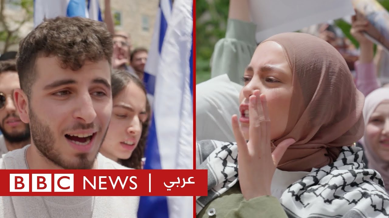 حرب غزة: طلاب عرب وإسرائيليون يتظاهرون في الجامعة العبرية في القدس بمطالب مختلفة