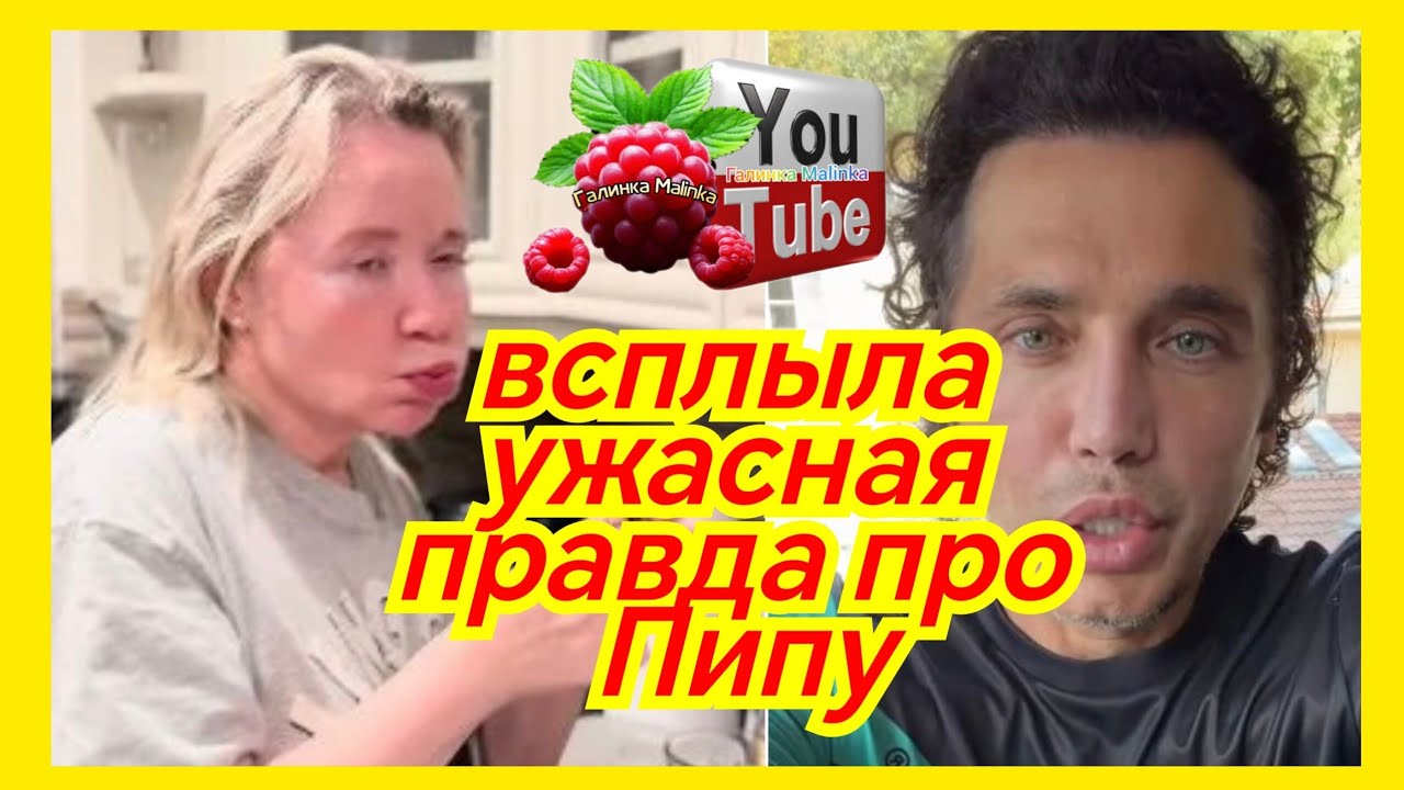 Руся in America /Всплыла Ужасная правда про Пипу /Как все на самом деле /Руся Пипа /Big Big Family 