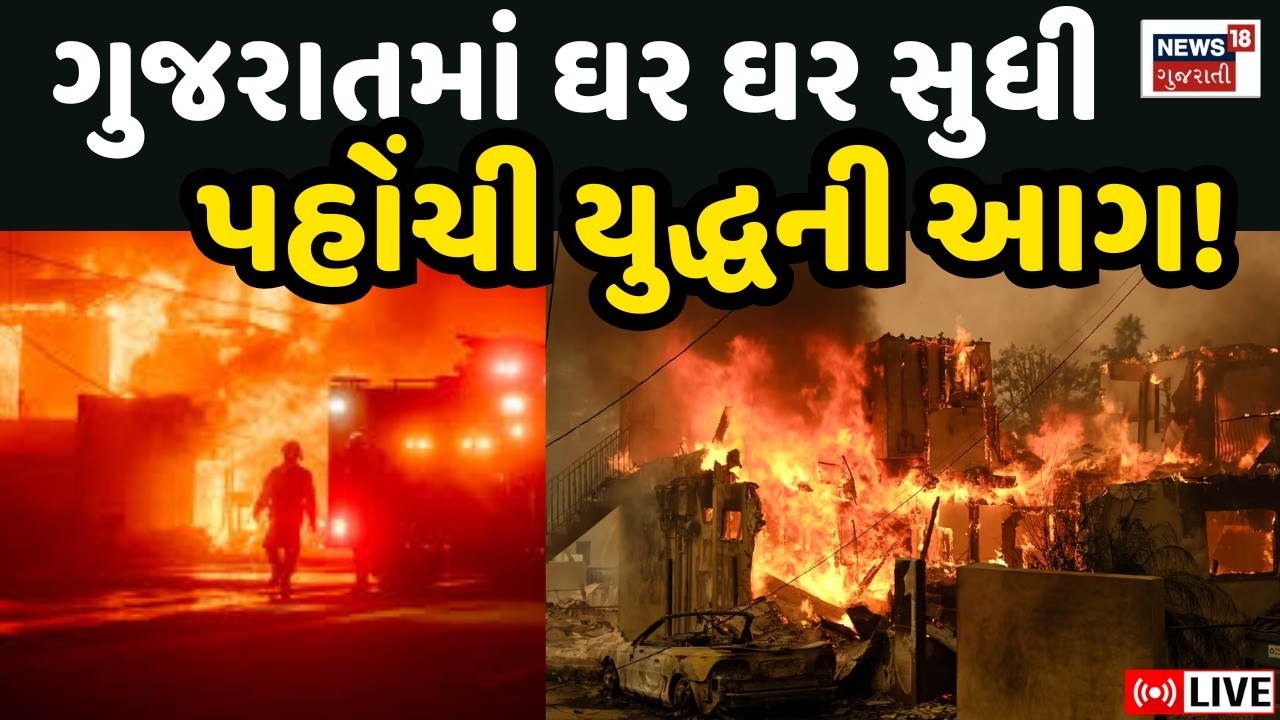 India High Alert on Israel Iran War LIVE | ભારત સરકારે ગેસ પુરવઠા પર આપ્યા આદેશ | Gas Supply | N18G