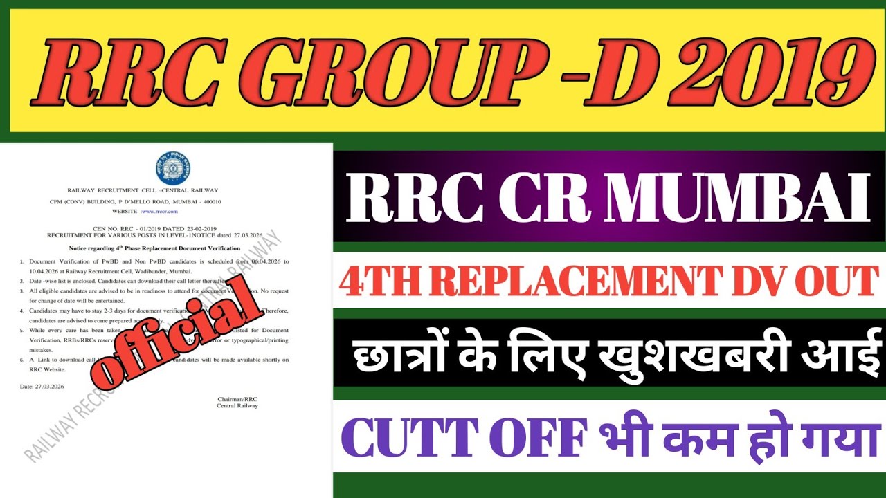 rrc cr mumbai group d 4th replacement dv out/rrc group d cr mumbai 4th dv out