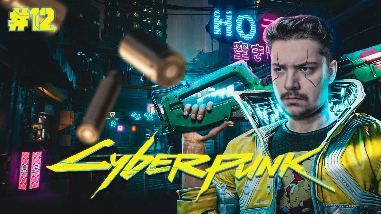 INITIAL V : FIRST STAGE !  #12 - SLOWRUN CYBERPUNK 2077 - Replay