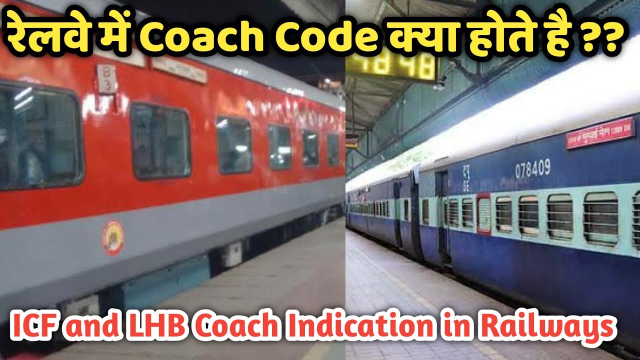 What is Coach Indication in Indian Railways | Coach Code in Indian Railways | ICF and LHB Coach Code