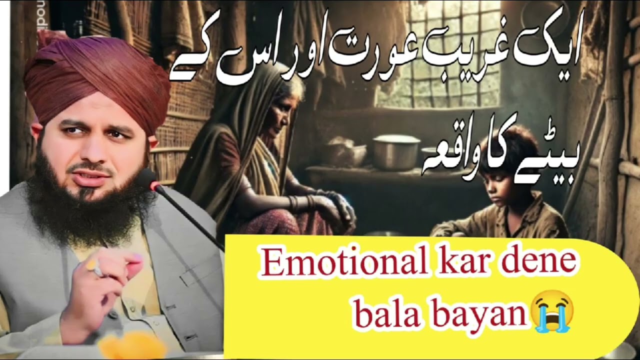 एक गरीब औरत और उसके बेटे का वाक्या || emotions kar dene bala bayan || Peer Azmal Raza Qadri 