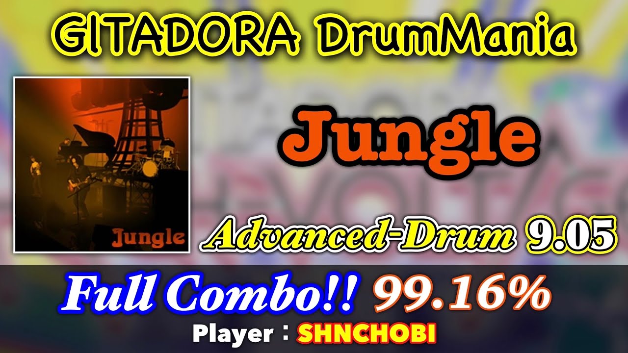 没にしてたHIGH-VOLTAGE時代のJungle (Advanced) フルコン99%動画を今更あげる奴【GITADORA DrumMania
