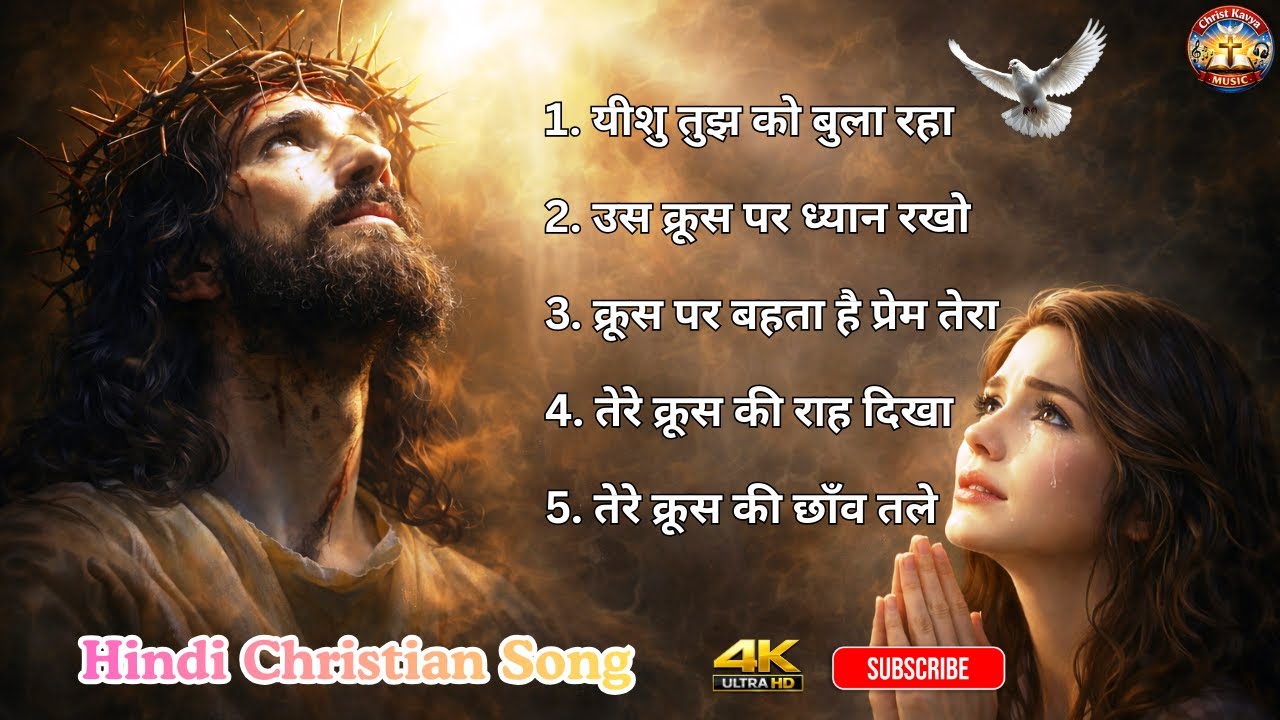 ✝️ Passion Of Christ Song Medley | Non-Stop Worship Songs 2026 ✝️🙏 | Emotional Jesus Song |