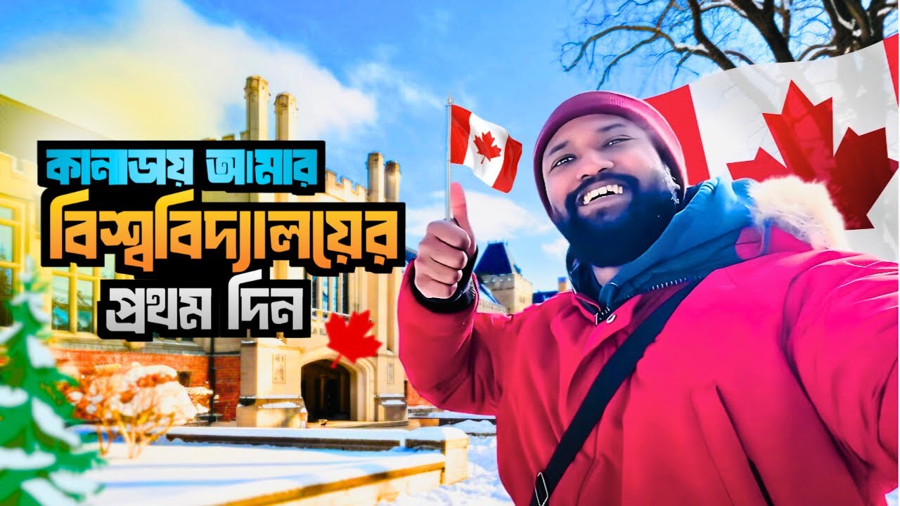 My First Day Of University As A Bangladeshi In Canada 🇧🇩🇨🇦