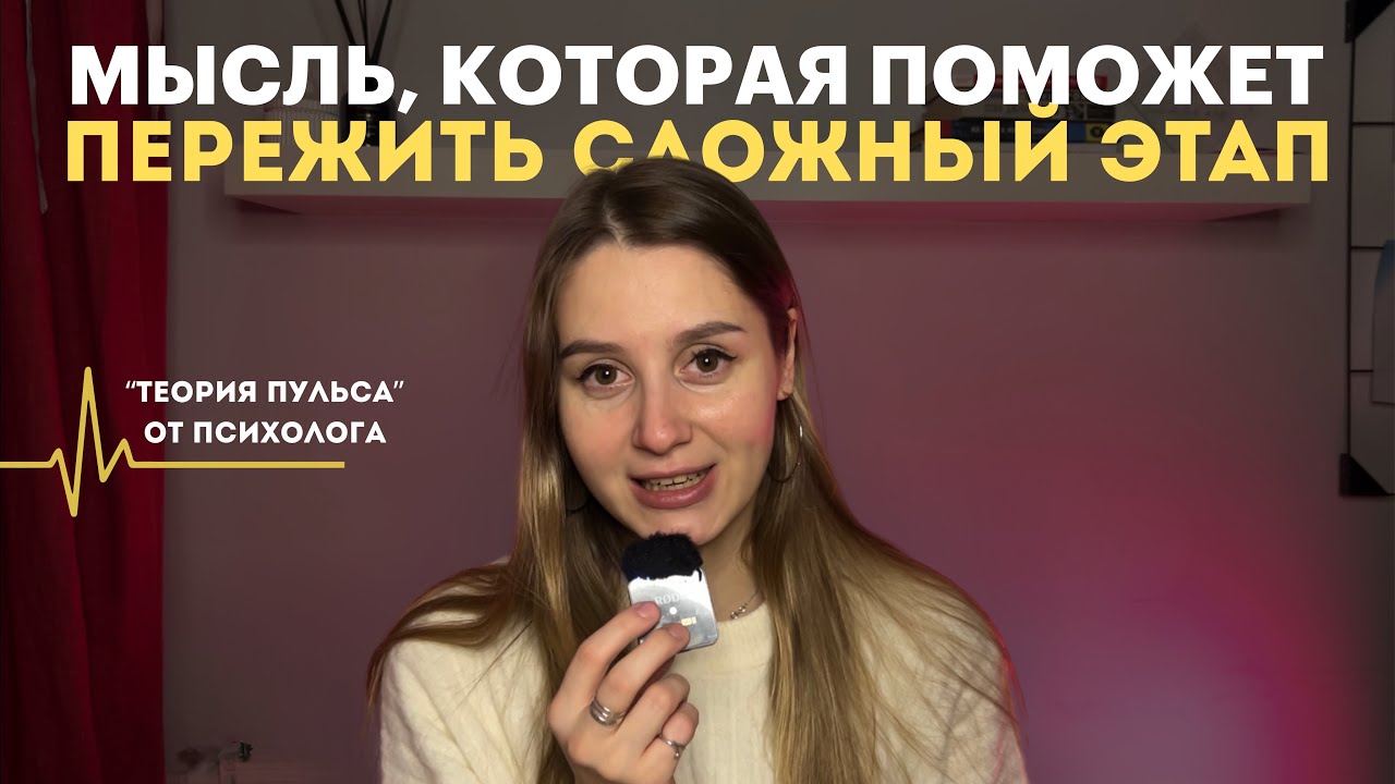 Как принять и пережить тяжелый этап жизни, и почему такие этапы неизбежны