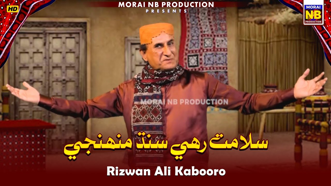 Salamat Rahe Sindh | Rizwan Ali Kabooro | Sindhi Culture Day Song 2025/26