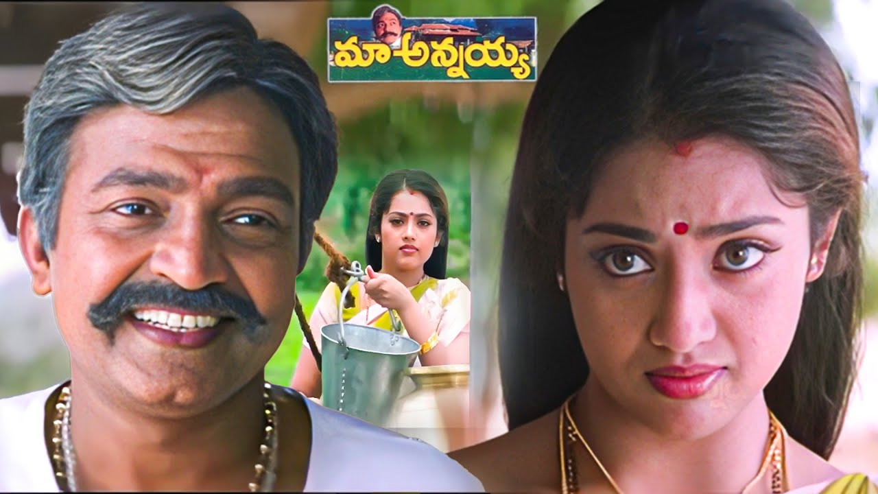 Family Entertainment Cenema in Maa Annayya Telugu Movie | Rajashekar , Meena, Brahmaji | iDream