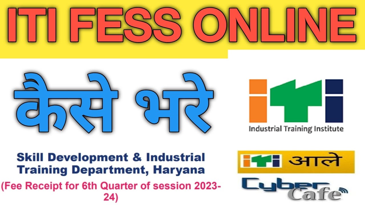 How to Pay Haryana ITI Quarterly Fees 2025. How to Pay Online Haryana ITI Quarterly Fees #iti
