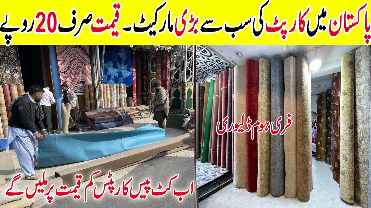 Carpets Wholesale Market In Pakistan ! Carpets Price In Pakistan !Cheapest Carpets Market Rawalpindi