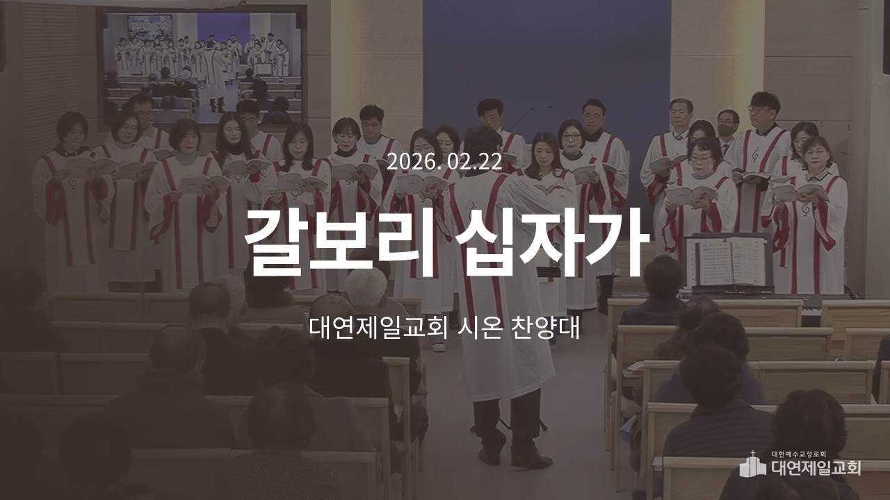갈보리 십자가