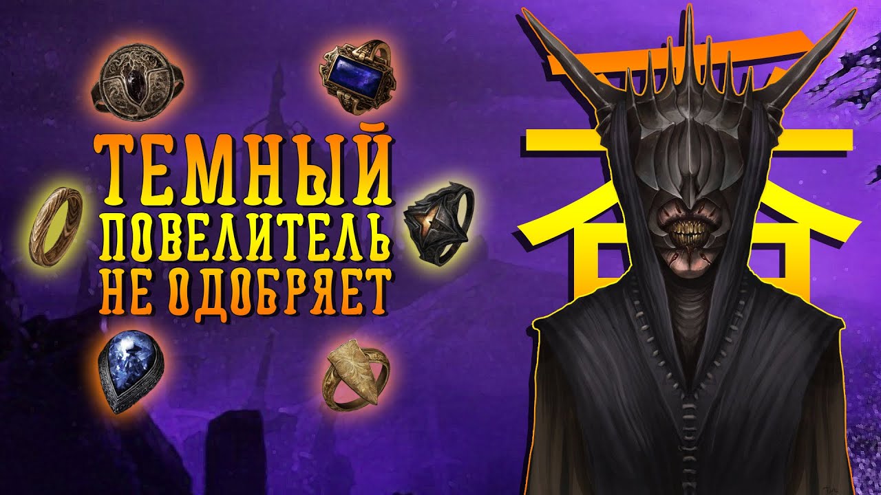 ТОП КОЛЕЦ В Dark Souls 3 КОТОРЫМ МЕСТО НА ПОМОЙКЕ ▣ АВТОРСКОЕ МНЕНИЕ