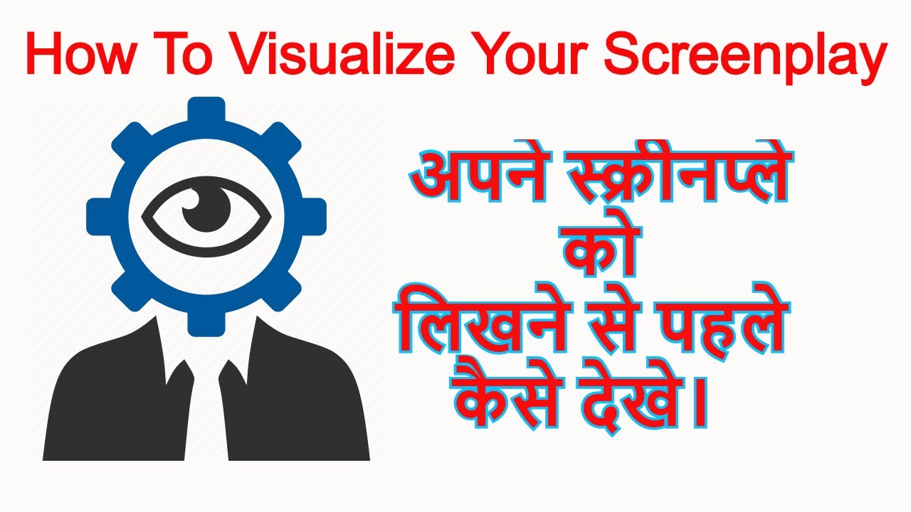 स्क्रीनप्ले | Visualize Your Screenplay Before Writing | स्क्रीनप्ले लिखने से पहले देखे फिर लिखे।