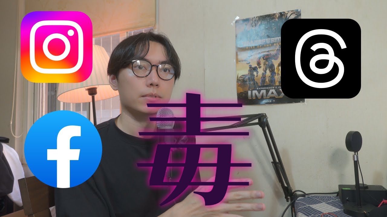 我每天用多少社群媒體？可能出乎你意料