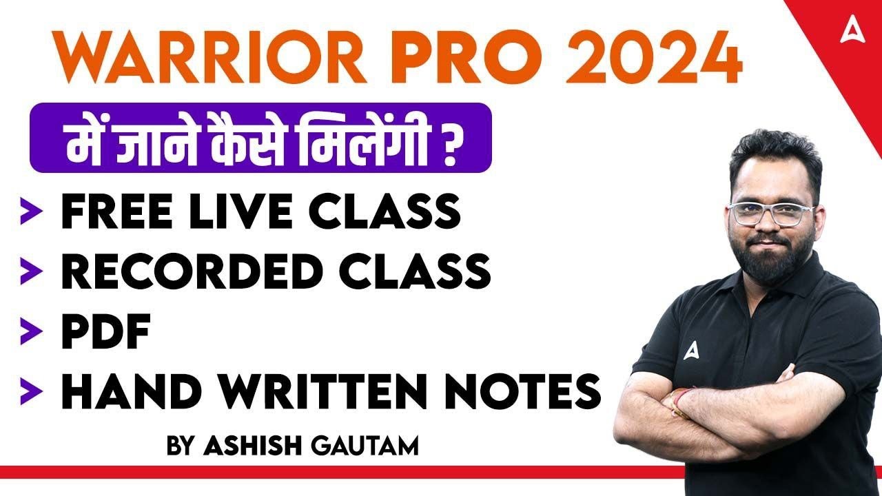 Warrior Pro 2024 में जाने कैसे मिलेंगी Free Live & Recorded Classes PDF & Hand Written Notes