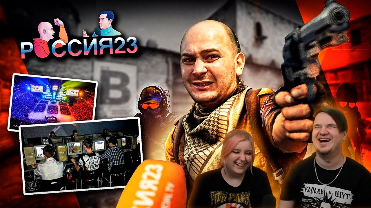 Counter strike 2 major 2024. Россия23 | РЕАКЦИЯ НА @Россия23 |