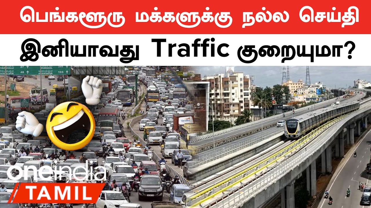 Bangalore-ல் Double Decker Flyover திறக்க போறாங்க! Ragigudda to Central Silk Board | Oneindia Tamil