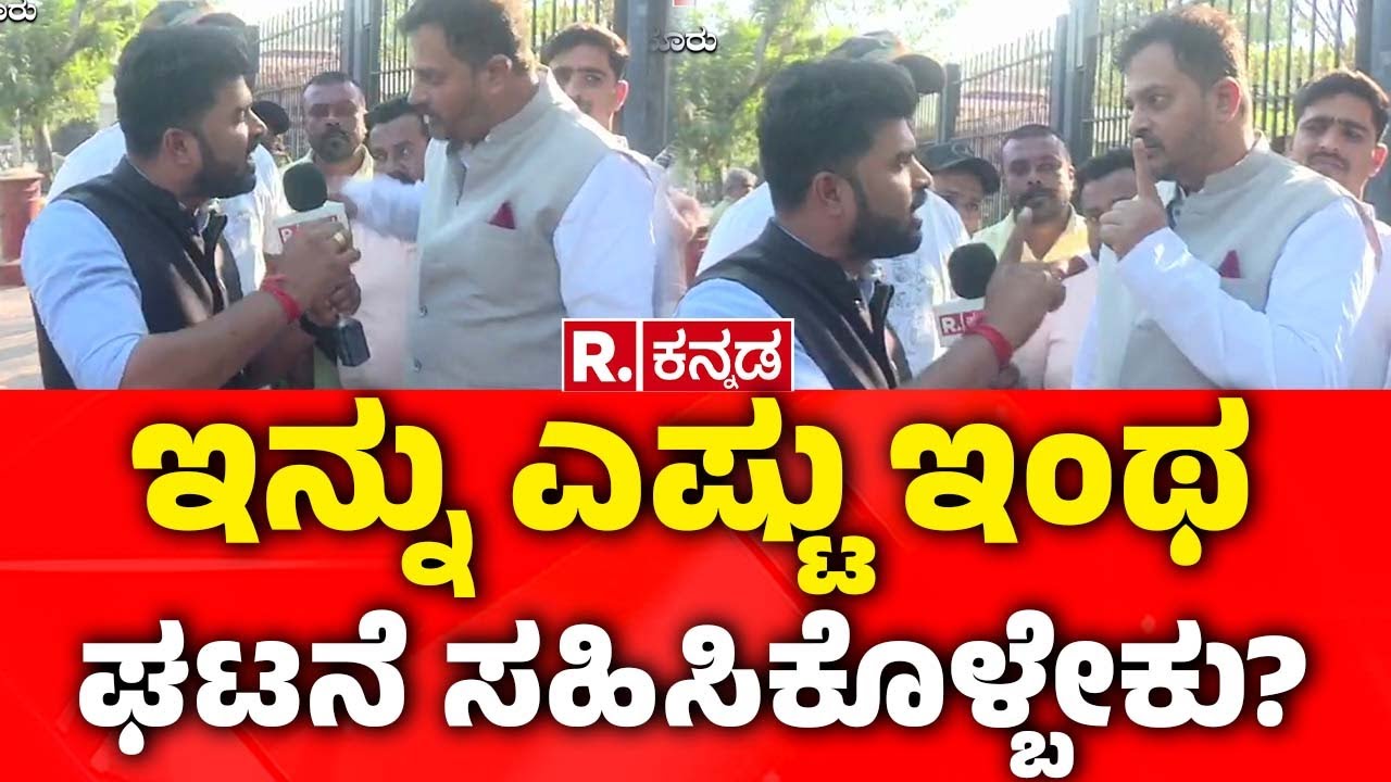 Abdul Razack: ಇನ್ನು ಎಷ್ಟು ಇಂಥ ಘಟನೆ ಸಹಿಸಿಕೊಳ್ಬೇಕು? | Udayagiri Police Station Incident | Pratap Simha