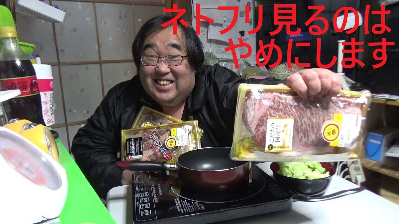 高級霜降り牛肉ステーキが半額だったので買ってきた