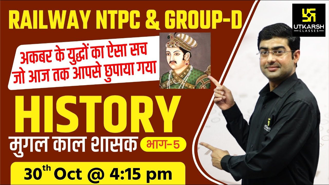 Railway NTPC & Group D | History | Medieval India #14 | Mughal period |  By Sukhdev Sir
