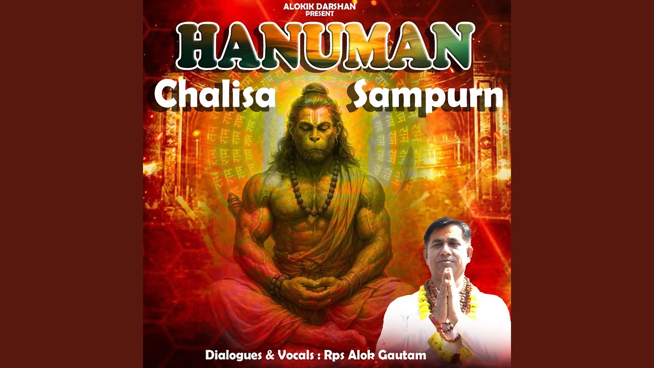 Hanuman Chalisa Sampurn