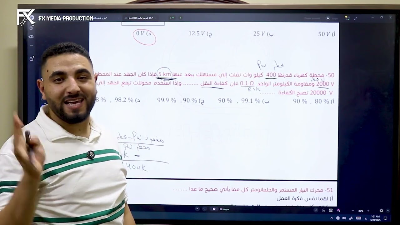 ج2 من مراجعة ليالي الإمتحان 2025 - حل 76 سؤال | الفيزياء الكهربيه - أ/أحمد الإتربي