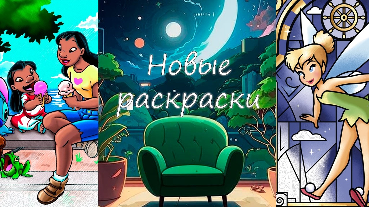Новые раскраски. Популярные польские тома. Страдания по Энканто. Самый топовый том в коллекции.
