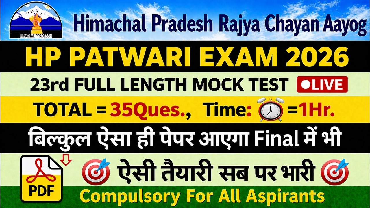 HP Patwari Exam Full Mock Test~ 23 | HPRCA Mock Test 2026| HP Patwari Recruitment 2026 | Himrakshak🎯
