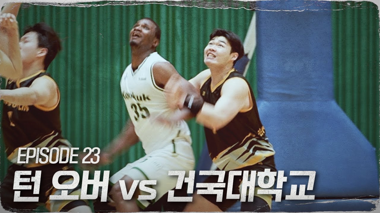 고개 숙이지 마 잘하고 있어 | 턴 오버 EP23