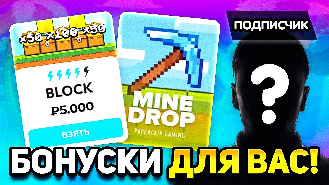 МОЩНО ПОДНИМАЮ ДЛЯ САБОВ С 5К! ЛЕ-МЕГА / МАЙНКРАФТ / МНОГО ВСЕГО ДРУГОГО!